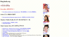 Desktop Screenshot of blog.hada.org