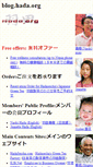 Mobile Screenshot of blog.hada.org