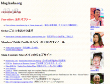 Tablet Screenshot of blog.hada.org